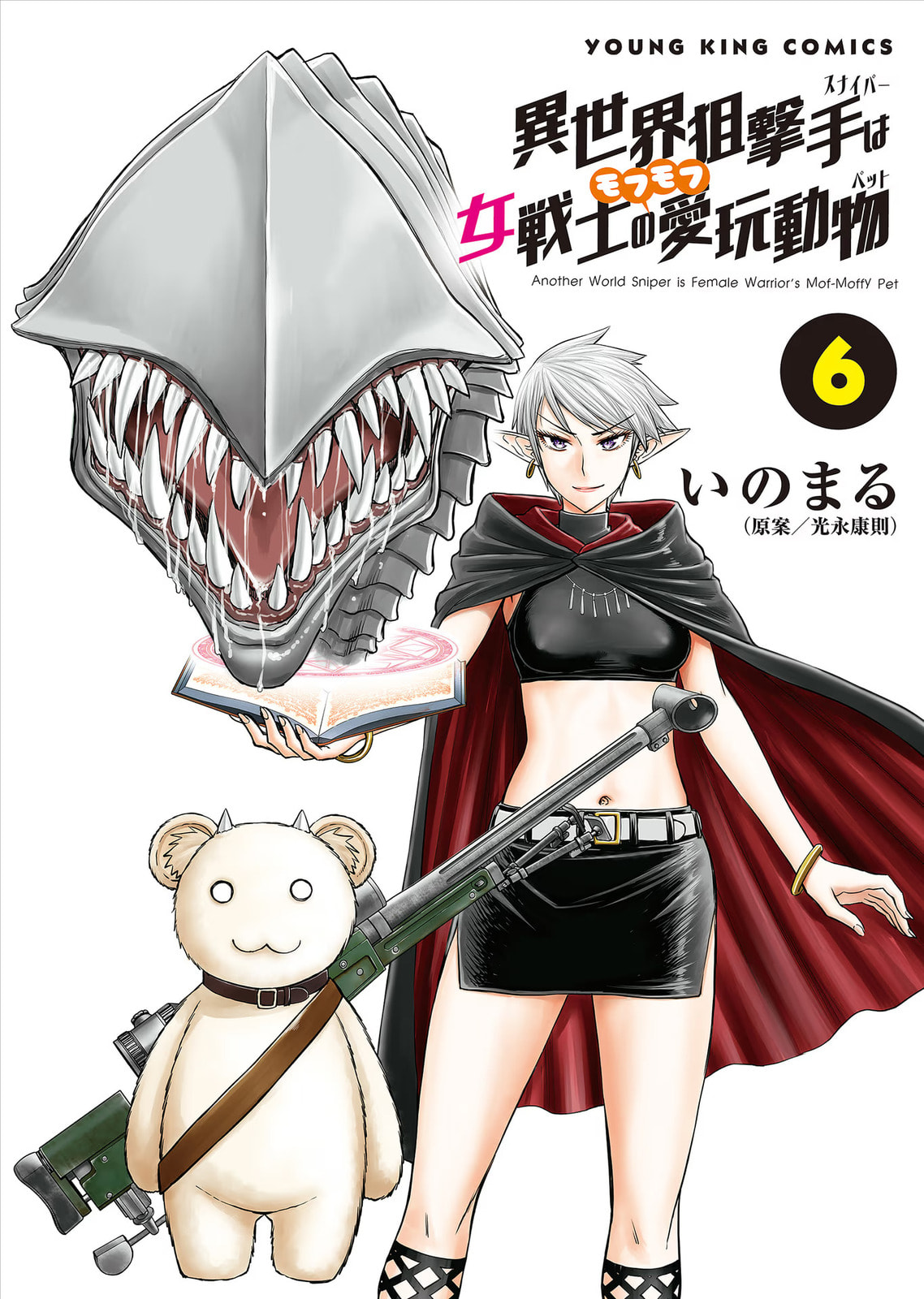 Another World Sniper Is Female Warrior