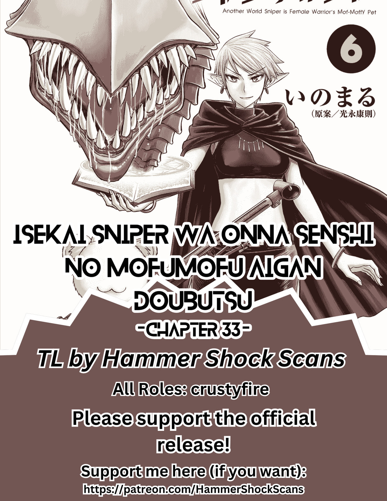 Another World Sniper Is Female Warrior