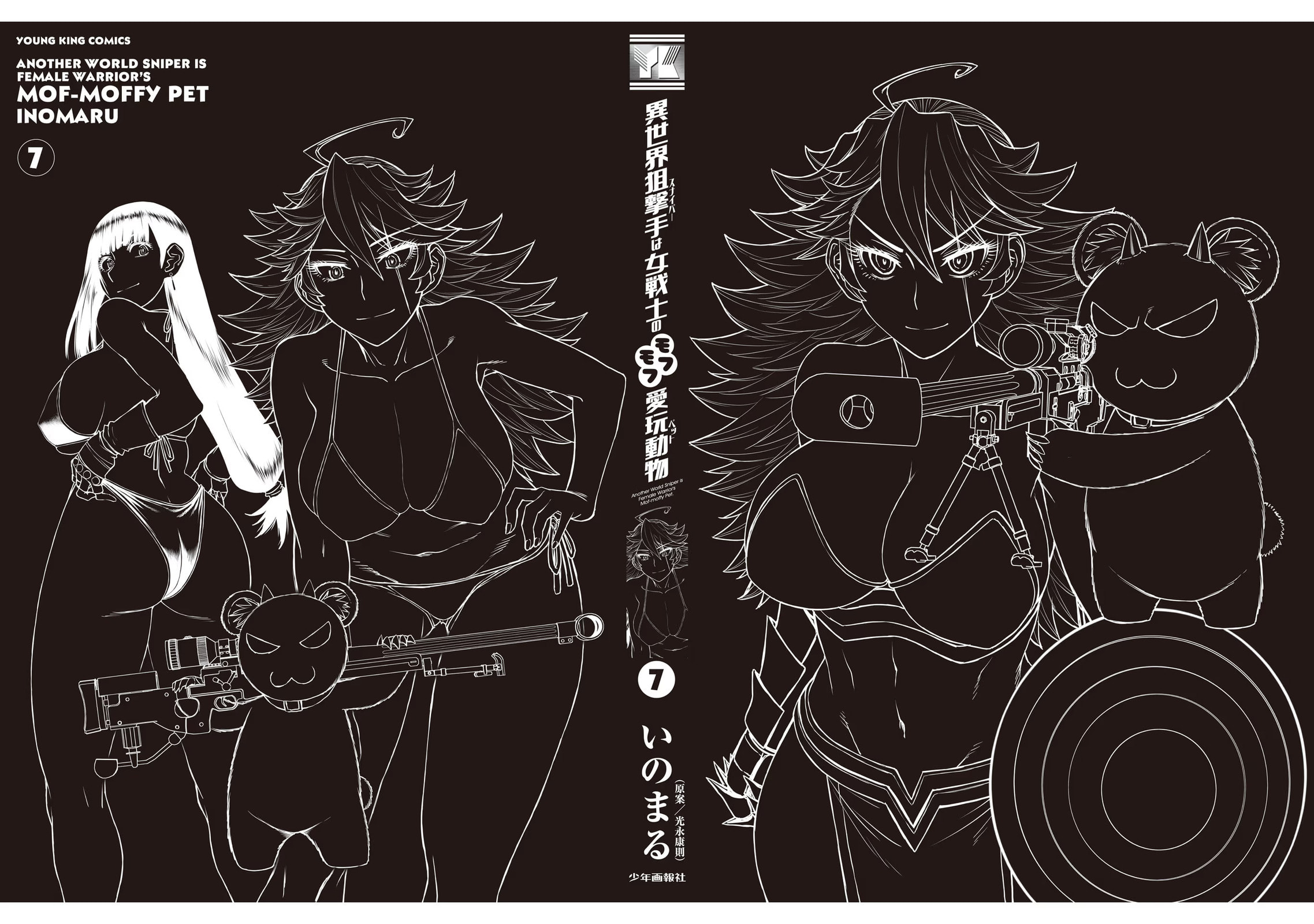 Another World Sniper Is Female Warrior