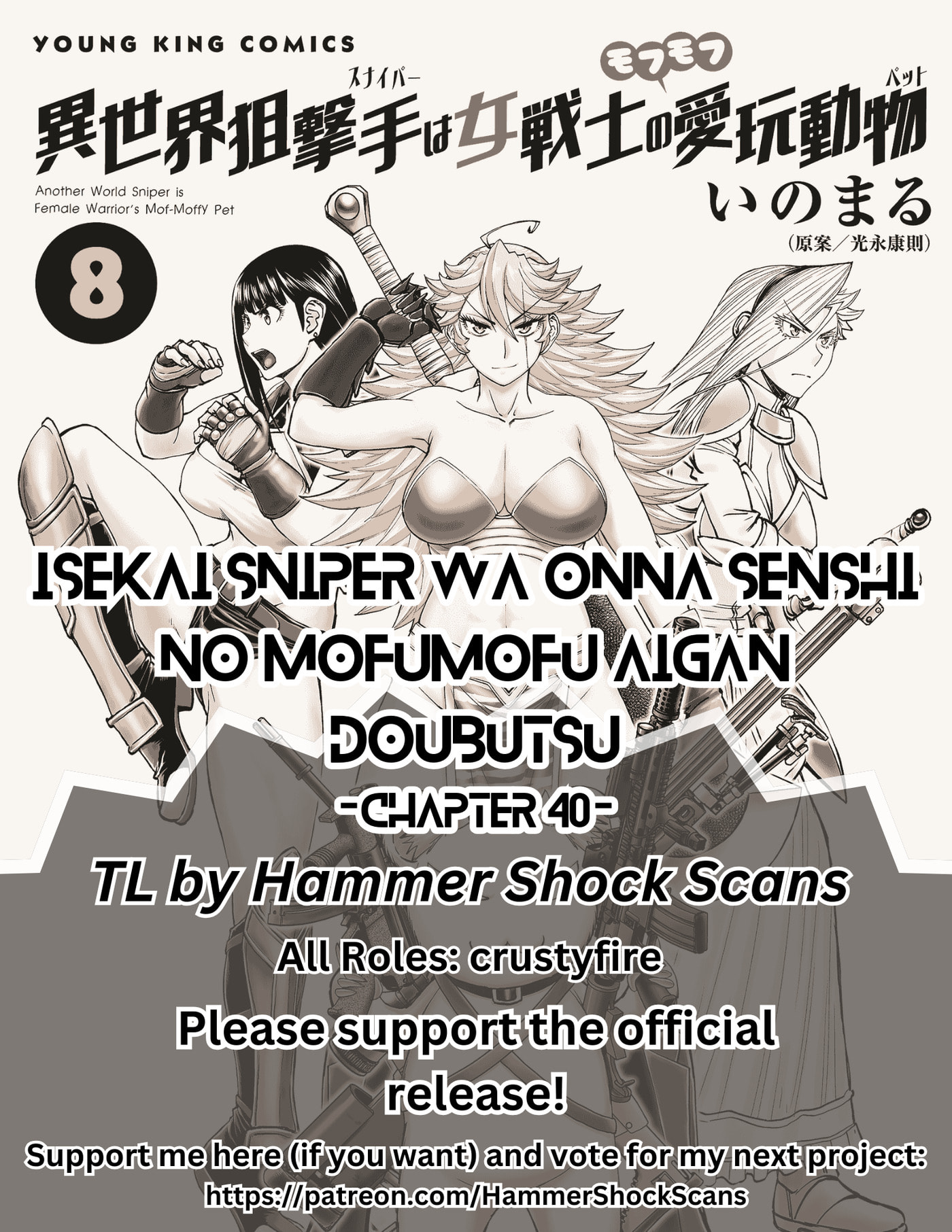 Another World Sniper Is Female Warrior