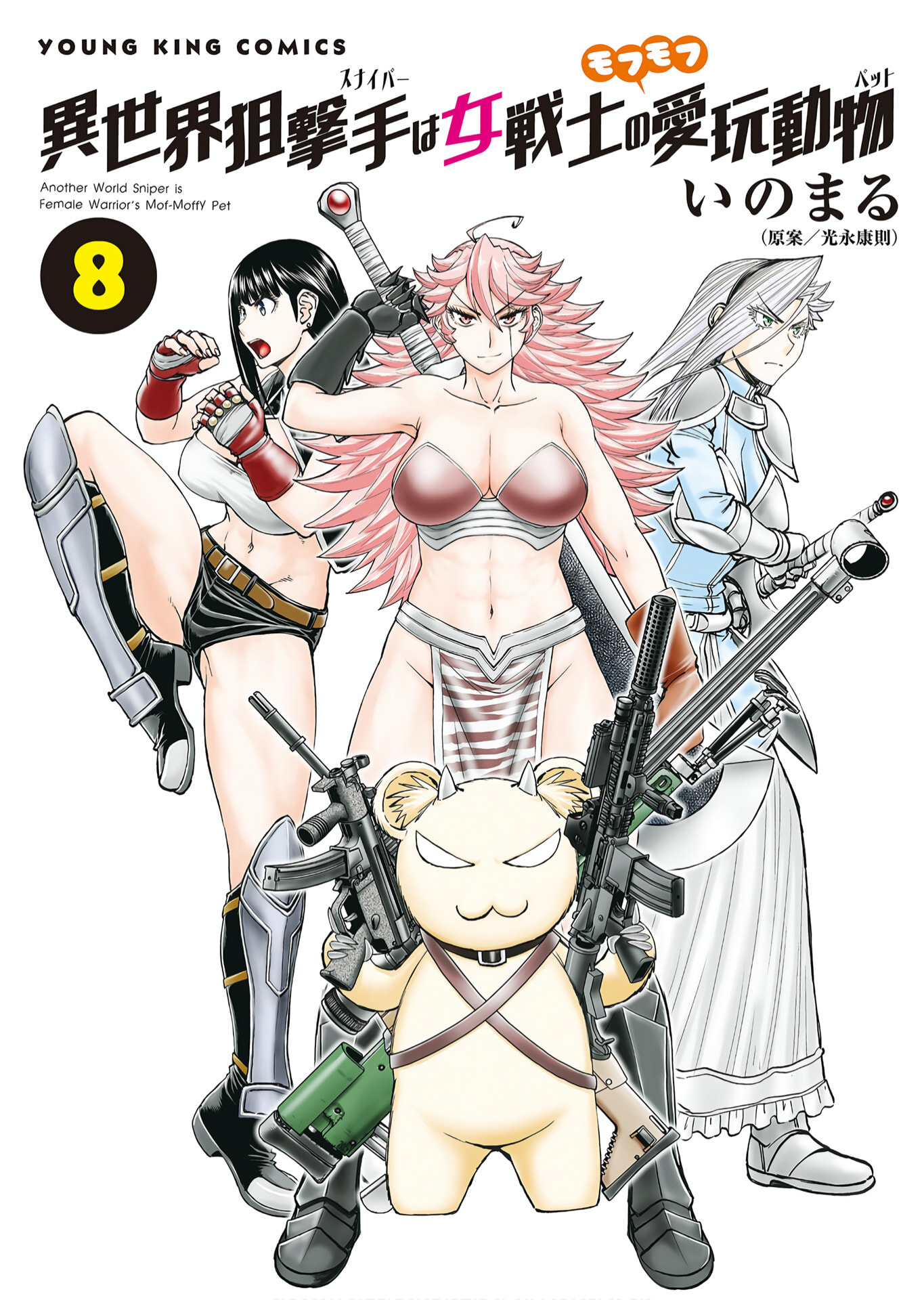 Another World Sniper Is Female Warrior