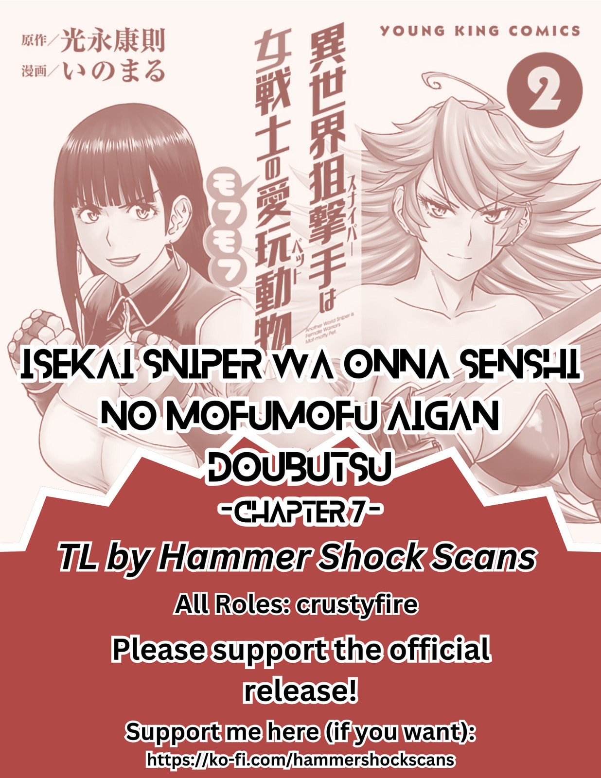 Another World Sniper Is Female Warrior