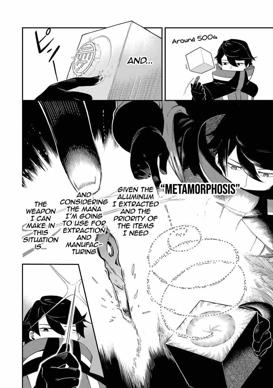 Ansatsu Skill de Isekai Saikyou: Renkinjutsu to Ansatsujutsu o Kiwameta Ore wa, Sekai o Kage kara Shihai suru Chapter 1 page 4 - 