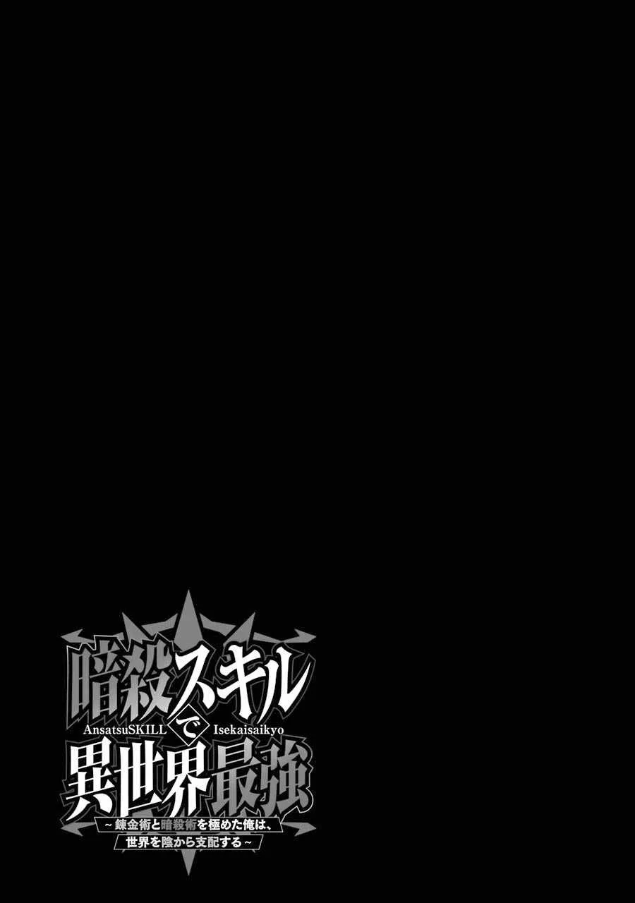 Ansatsu Skill de Isekai Saikyou: Renkinjutsu to Ansatsujutsu o Kiwameta Ore wa, Sekai o Kage kara Shihai suru Chapter 1 page 31 - 