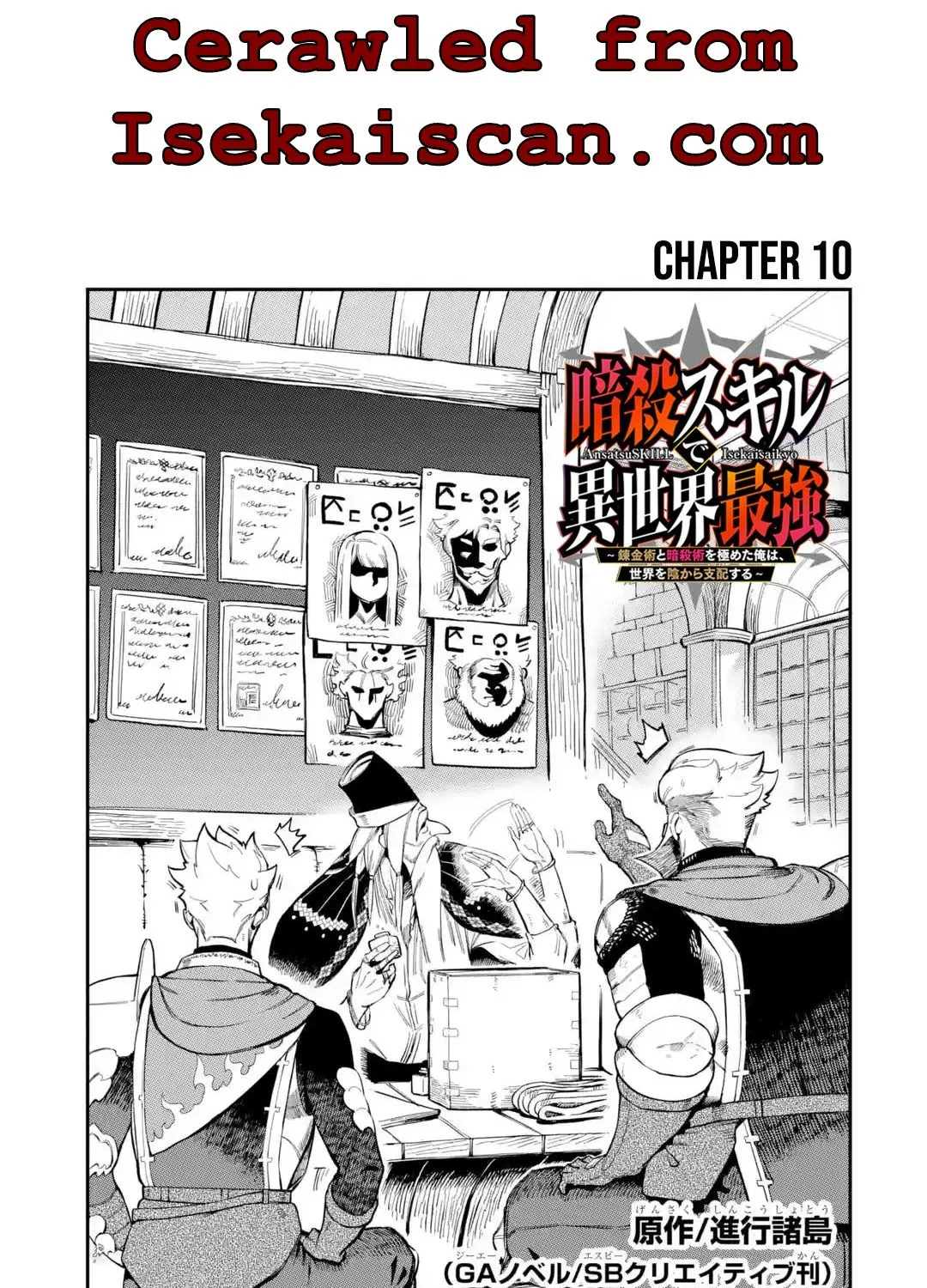 Ansatsu Skill de Isekai Saikyou: Renkinjutsu to Ansatsujutsu o Kiwameta Ore wa, Sekai o Kage kara Shihai suru Chapter 10.1 page 2 - 
