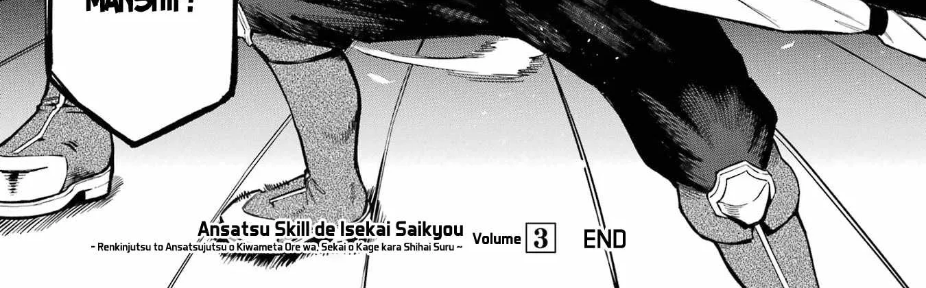 Ansatsu Skill de Isekai Saikyou: Renkinjutsu to Ansatsujutsu o Kiwameta Ore wa, Sekai o Kage kara Shihai suru Chapter 11 page 117 - 