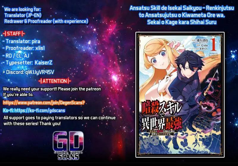 Ansatsu Skill de Isekai Saikyou: Renkinjutsu to Ansatsujutsu o Kiwameta Ore wa, Sekai o Kage kara Shihai suru Chapter 12.1 page 1 - 