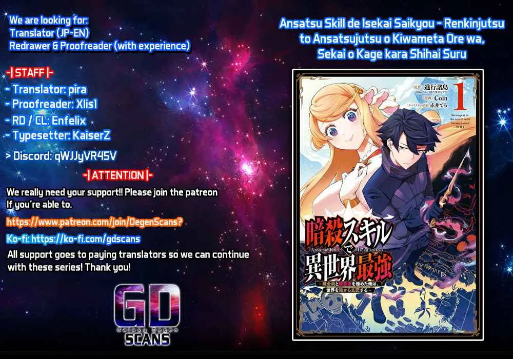 Ansatsu Skill de Isekai Saikyou: Renkinjutsu to Ansatsujutsu o Kiwameta Ore wa, Sekai o Kage kara Shihai suru Chapter 13 page 1 - 