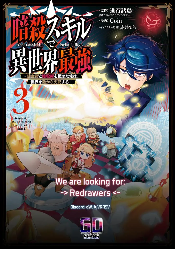 Ansatsu Skill de Isekai Saikyou: Renkinjutsu to Ansatsujutsu o Kiwameta Ore wa, Sekai o Kage kara Shihai suru Chapter 13 page 130 - 