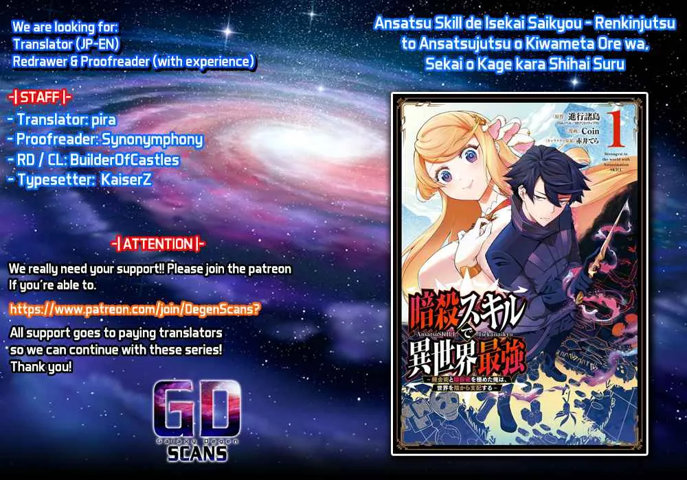 Ansatsu Skill de Isekai Saikyou: Renkinjutsu to Ansatsujutsu o Kiwameta Ore wa, Sekai o Kage kara Shihai suru Chapter 5.1 page 1 - 