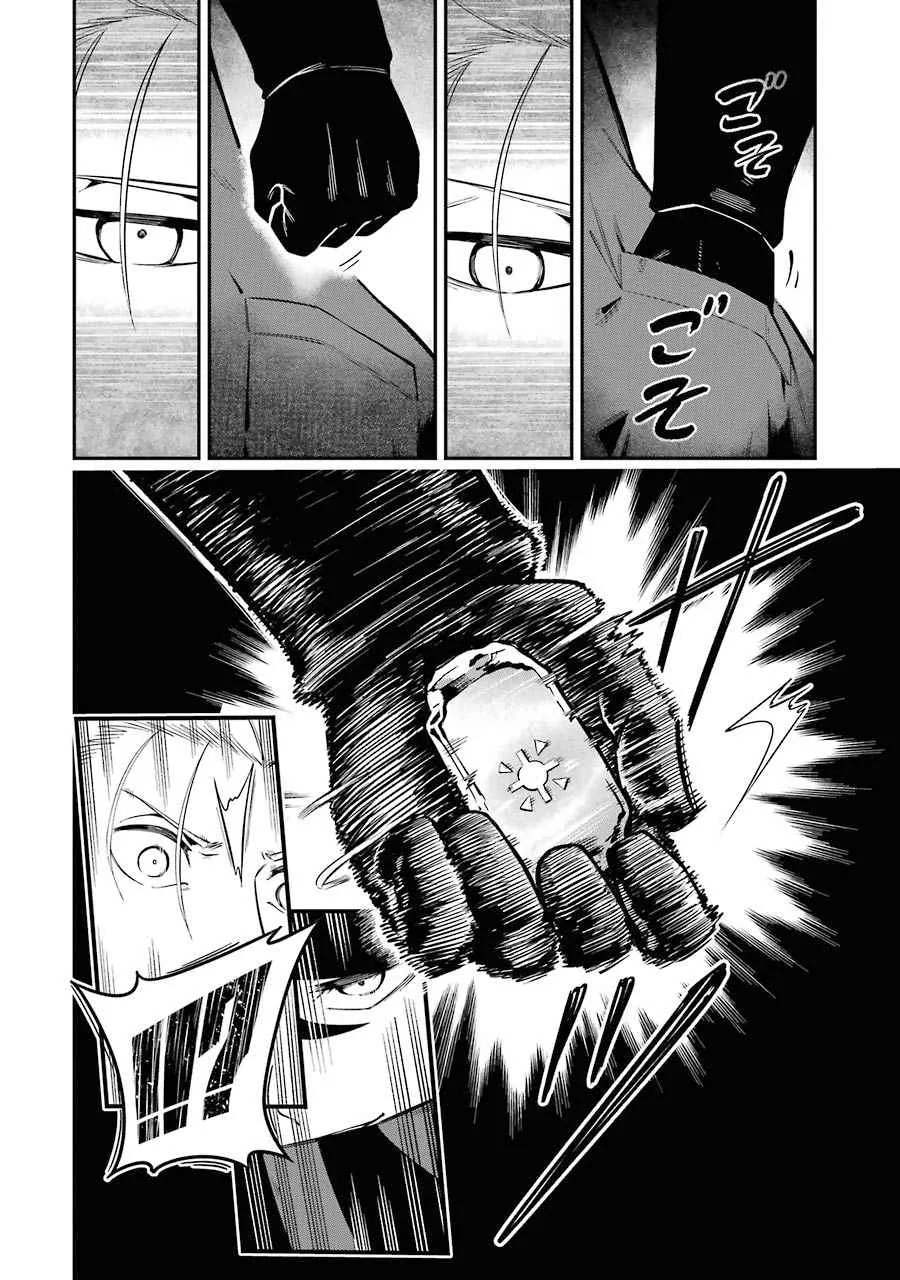Ansatsu Skill de Isekai Saikyou: Renkinjutsu to Ansatsujutsu o Kiwameta Ore wa, Sekai o Kage kara Shihai suru Chapter 5.1 page 17 - 