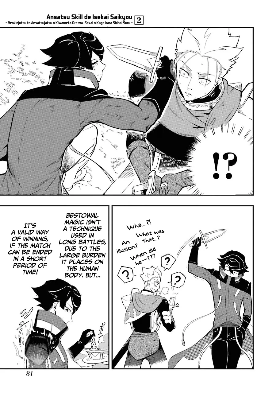 Ansatsu Skill de Isekai Saikyou: Renkinjutsu to Ansatsujutsu o Kiwameta Ore wa, Sekai o Kage kara Shihai suru Chapter 5.2 page 13 - 