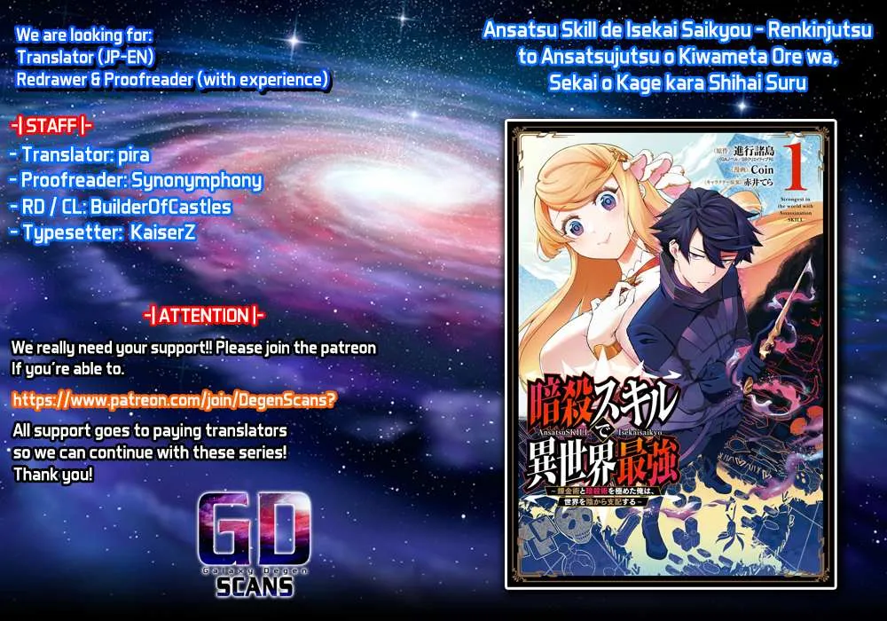 Ansatsu Skill de Isekai Saikyou: Renkinjutsu to Ansatsujutsu o Kiwameta Ore wa, Sekai o Kage kara Shihai suru Chapter 6 page 1 - 