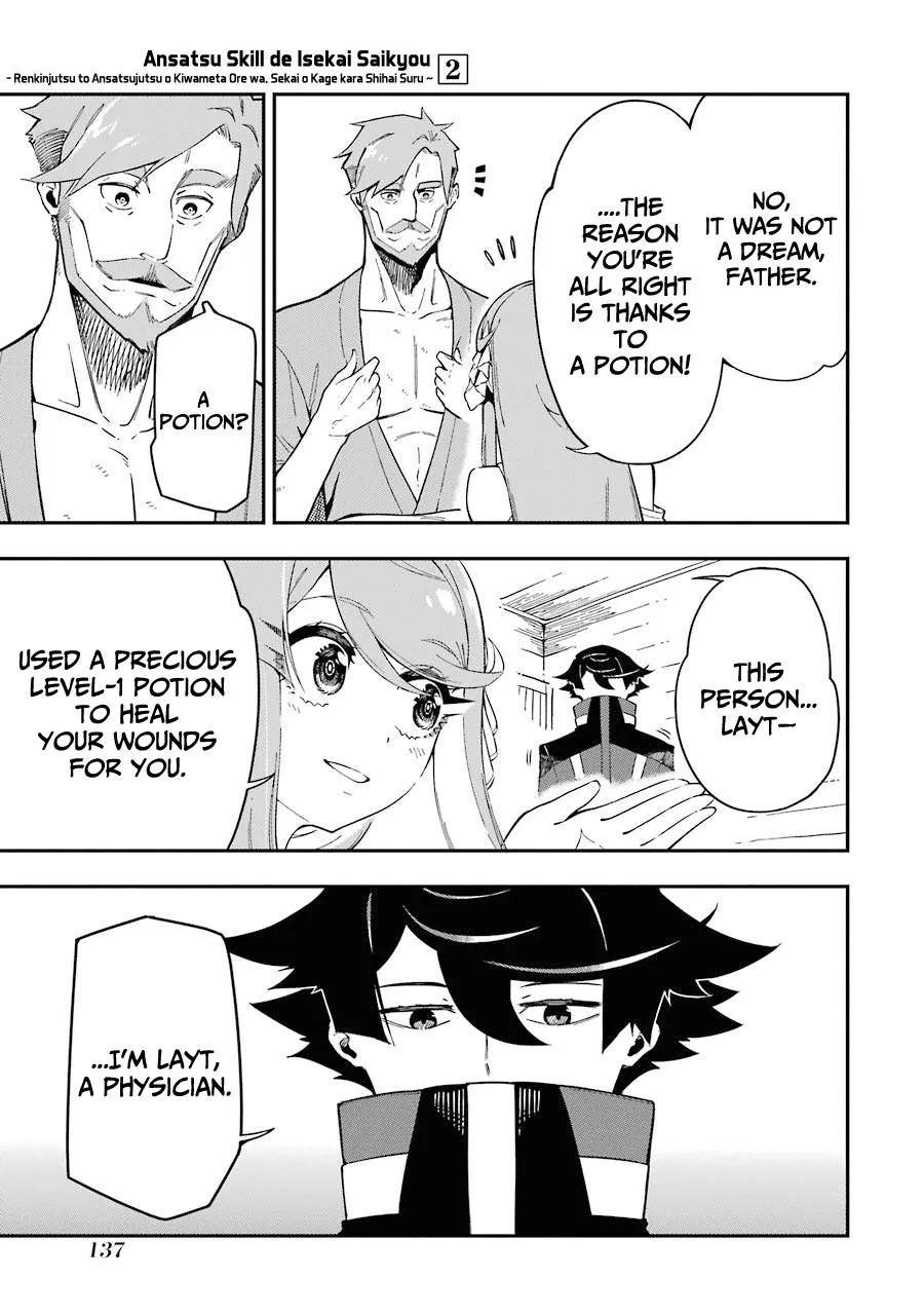 Ansatsu Skill de Isekai Saikyou: Renkinjutsu to Ansatsujutsu o Kiwameta Ore wa, Sekai o Kage kara Shihai suru Chapter 7 page 34 - 