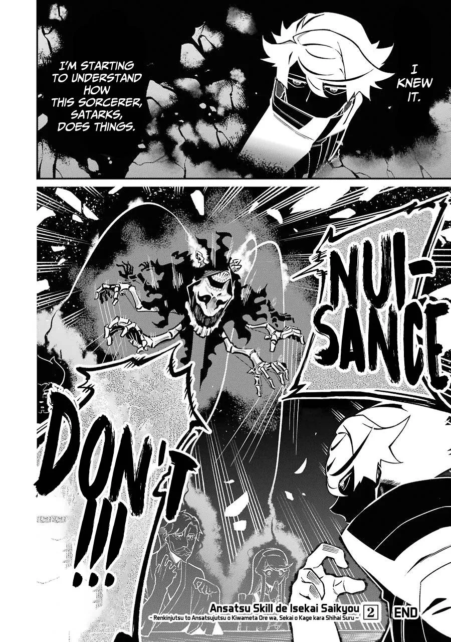 Ansatsu Skill de Isekai Saikyou: Renkinjutsu to Ansatsujutsu o Kiwameta Ore wa, Sekai o Kage kara Shihai suru Chapter 7 page 37 - 