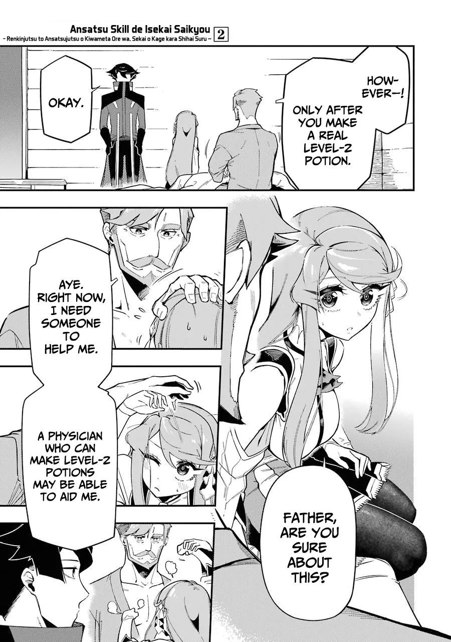 Ansatsu Skill de Isekai Saikyou: Renkinjutsu to Ansatsujutsu o Kiwameta Ore wa, Sekai o Kage kara Shihai suru Chapter 7 page 6 - 