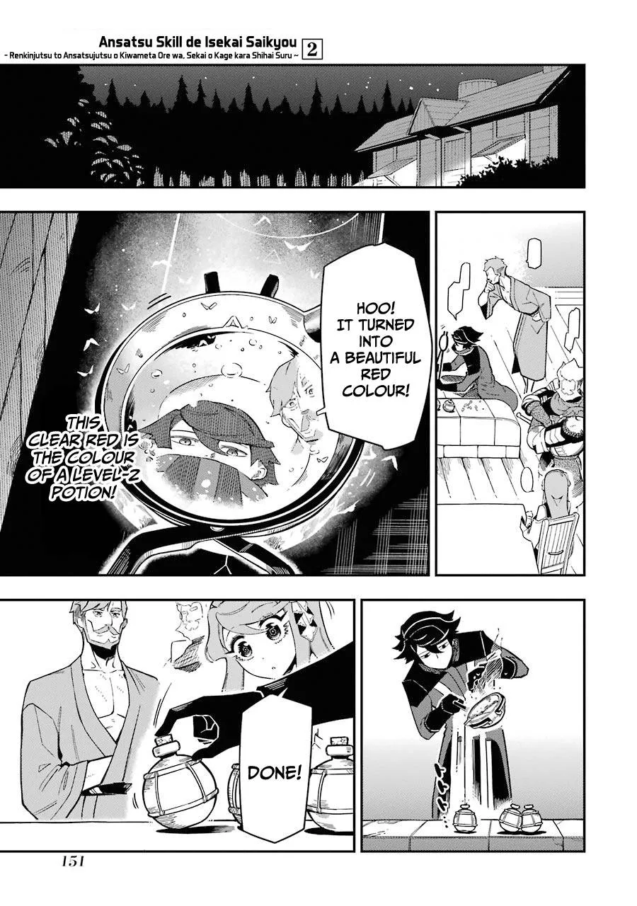 Ansatsu Skill de Isekai Saikyou: Renkinjutsu to Ansatsujutsu o Kiwameta Ore wa, Sekai o Kage kara Shihai suru Chapter 7 page 10 - 