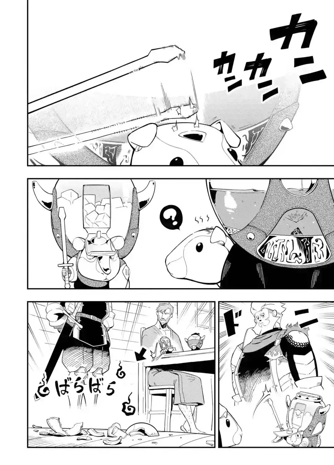 Ansatsu Skill de Isekai Saikyou: Renkinjutsu to Ansatsujutsu o Kiwameta Ore wa, Sekai o Kage kara Shihai suru Chapter 9 page 4 - 