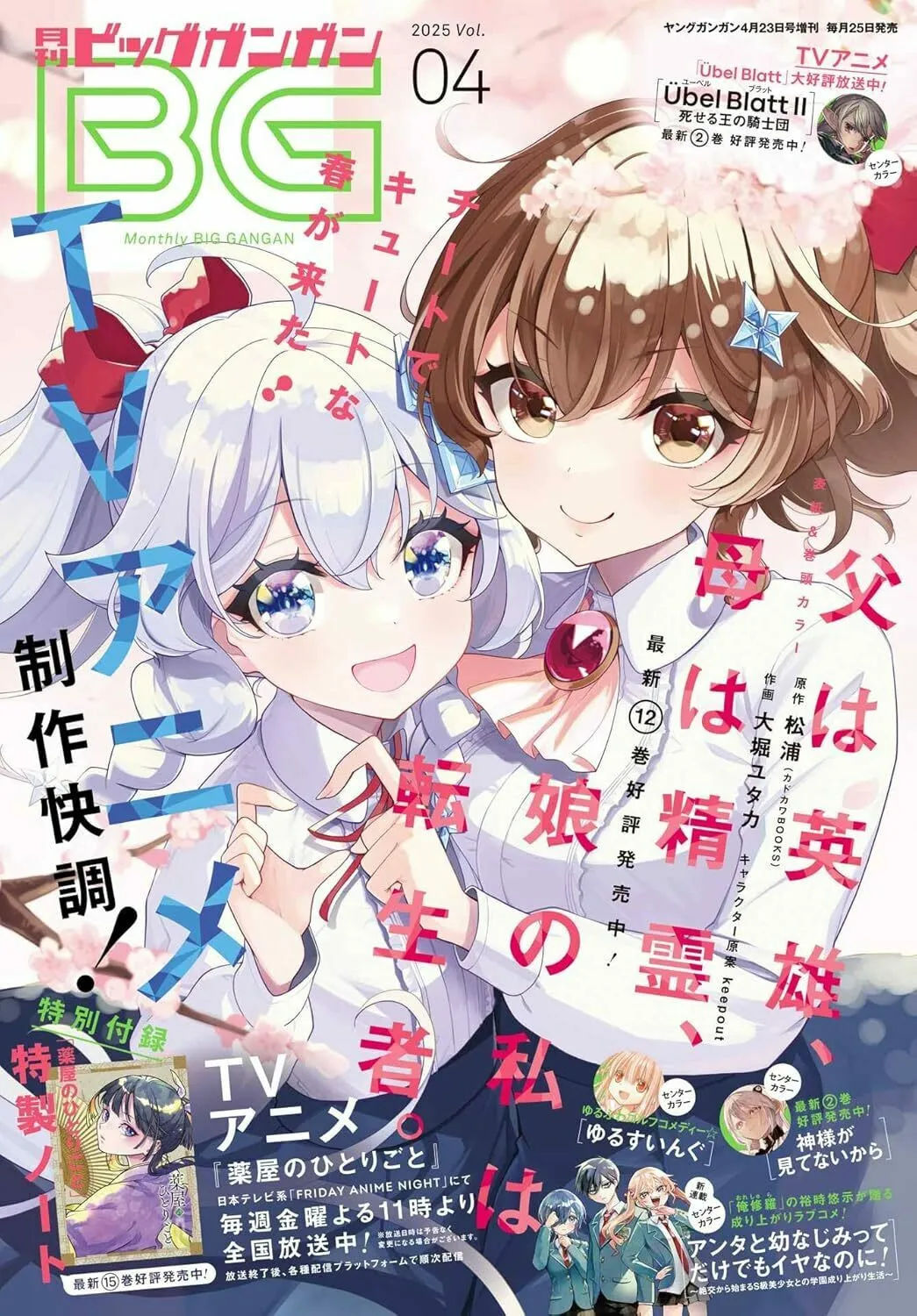 Anta to Osananajimitte dake demo Iyananoni! ~Zekkou kara Hajimaru S-kyuu Bishoujo to no Gakuen Nariagari Seikatsu~ Chapter 1.1 page 1 - 