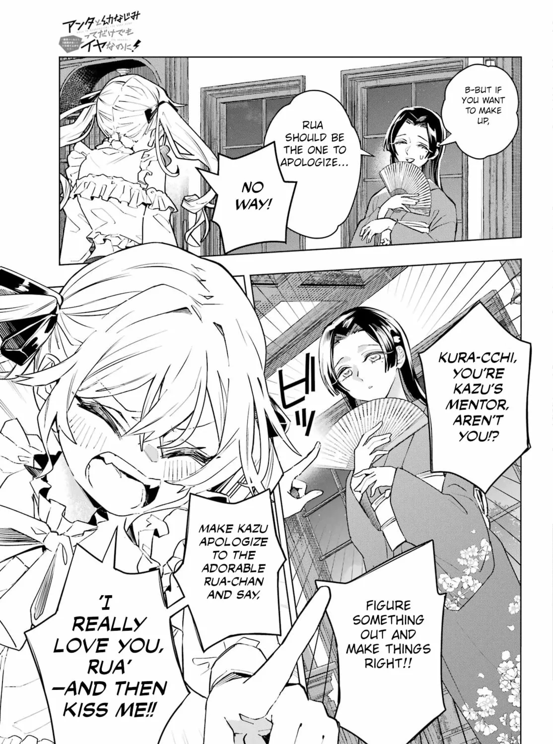 Anta to Osananajimitte dake demo Iyananoni! ~Zekkou kara Hajimaru S-kyuu Bishoujo to no Gakuen Nariagari Seikatsu~ Chapter 1 page 55 - 