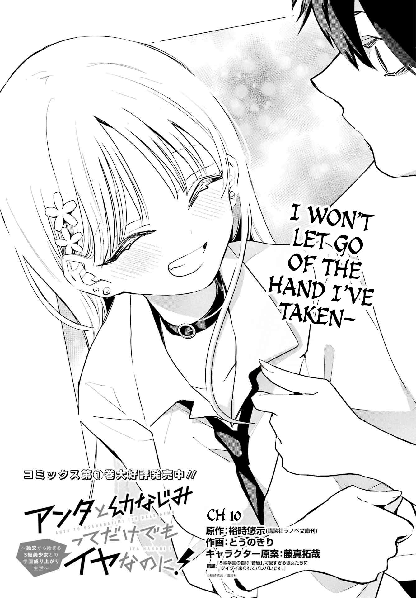 Anta to Osananajimitte dake demo Iyananoni! ~Zekkou kara Hajimaru S-kyuu Bishoujo to no Gakuen Nariagari Seikatsu~ Chapter 10 page 2 - 