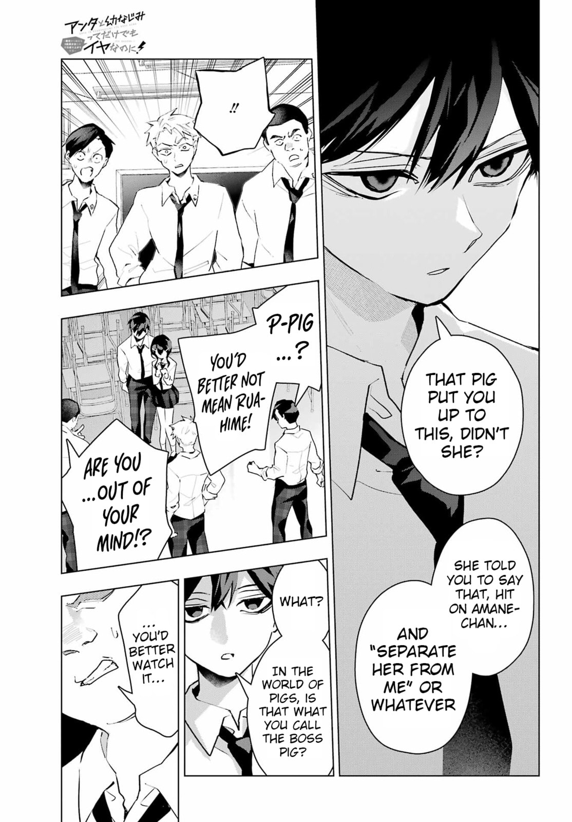 Anta to Osananajimitte dake demo Iyananoni! ~Zekkou kara Hajimaru S-kyuu Bishoujo to no Gakuen Nariagari Seikatsu~ Chapter 13 page 9 - 