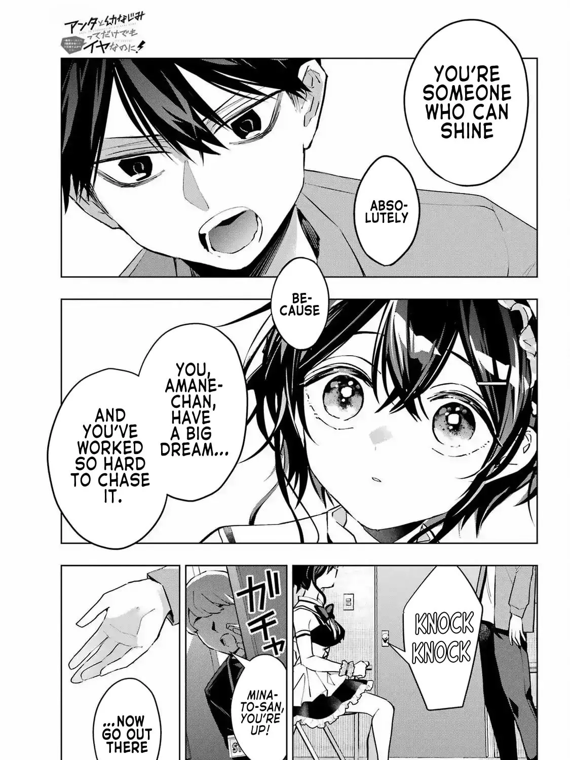 Anta to Osananajimitte dake demo Iyananoni! ~Zekkou kara Hajimaru S-kyuu Bishoujo to no Gakuen Nariagari Seikatsu~ Chapter 3 page 73 - 
