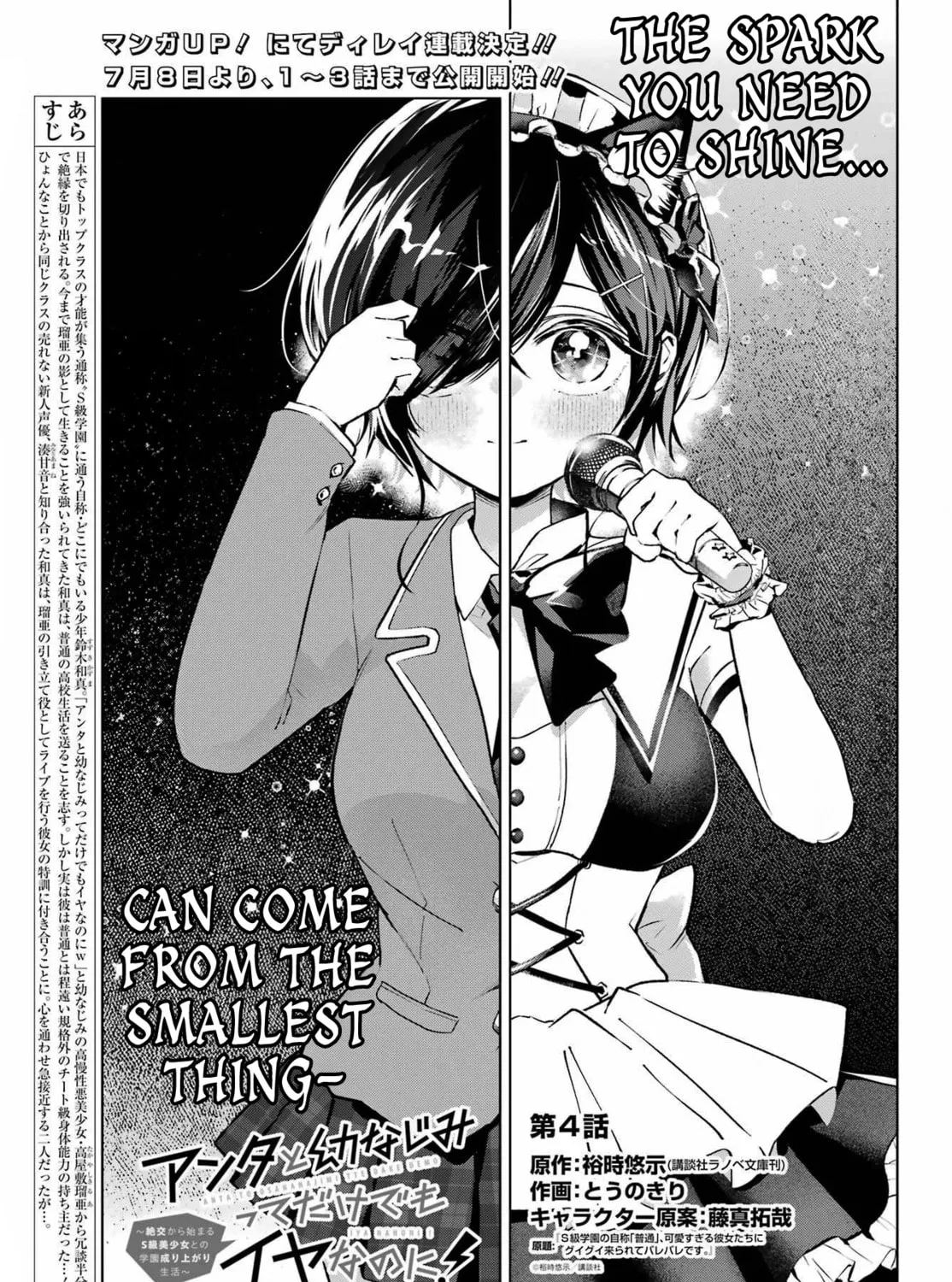 Anta to Osananajimitte dake demo Iyananoni! ~Zekkou kara Hajimaru S-kyuu Bishoujo to no Gakuen Nariagari Seikatsu~ Chapter 4 page 1 - 