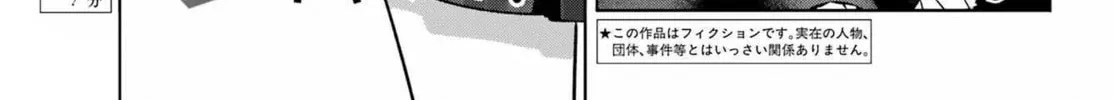 Anta to Osananajimitte dake demo Iyananoni! ~Zekkou kara Hajimaru S-kyuu Bishoujo to no Gakuen Nariagari Seikatsu~ Chapter 4 page 2 - 