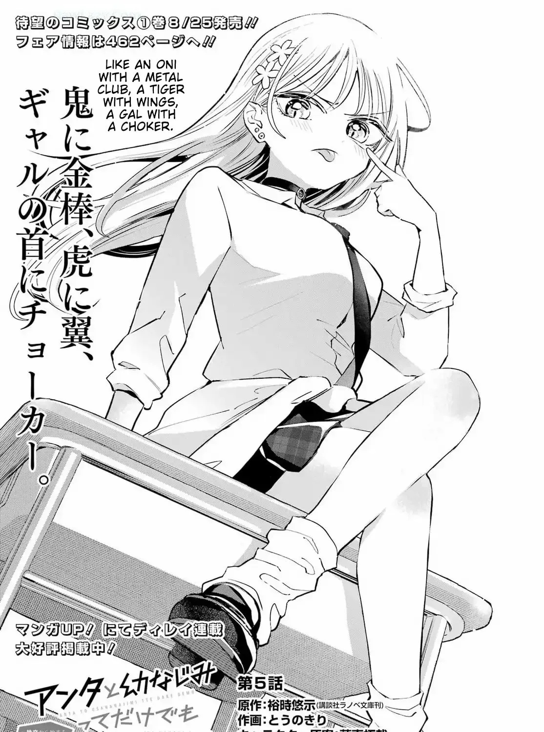 Anta to Osananajimitte dake demo Iyananoni! ~Zekkou kara Hajimaru S-kyuu Bishoujo to no Gakuen Nariagari Seikatsu~ Chapter 5 page 1 - 