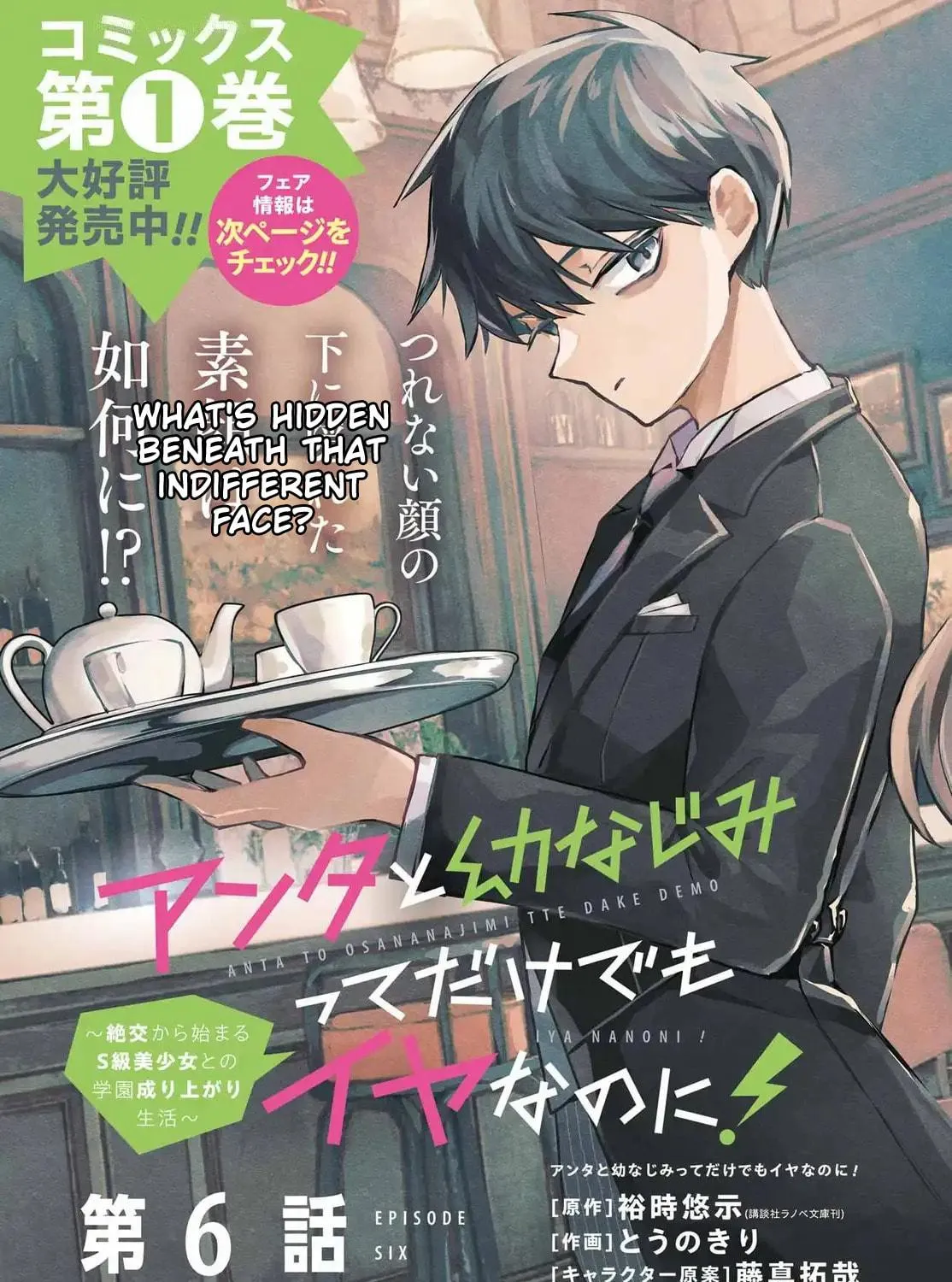 Anta to Osananajimitte dake demo Iyananoni! ~Zekkou kara Hajimaru S-kyuu Bishoujo to no Gakuen Nariagari Seikatsu~ Chapter 6 page 9 - 