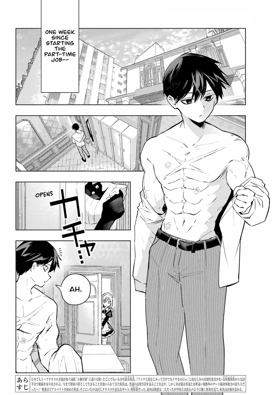 Anta to Osananajimitte dake demo Iyananoni! ~Zekkou kara Hajimaru S-kyuu Bishoujo to no Gakuen Nariagari Seikatsu~ Chapter 7 page 2 - 