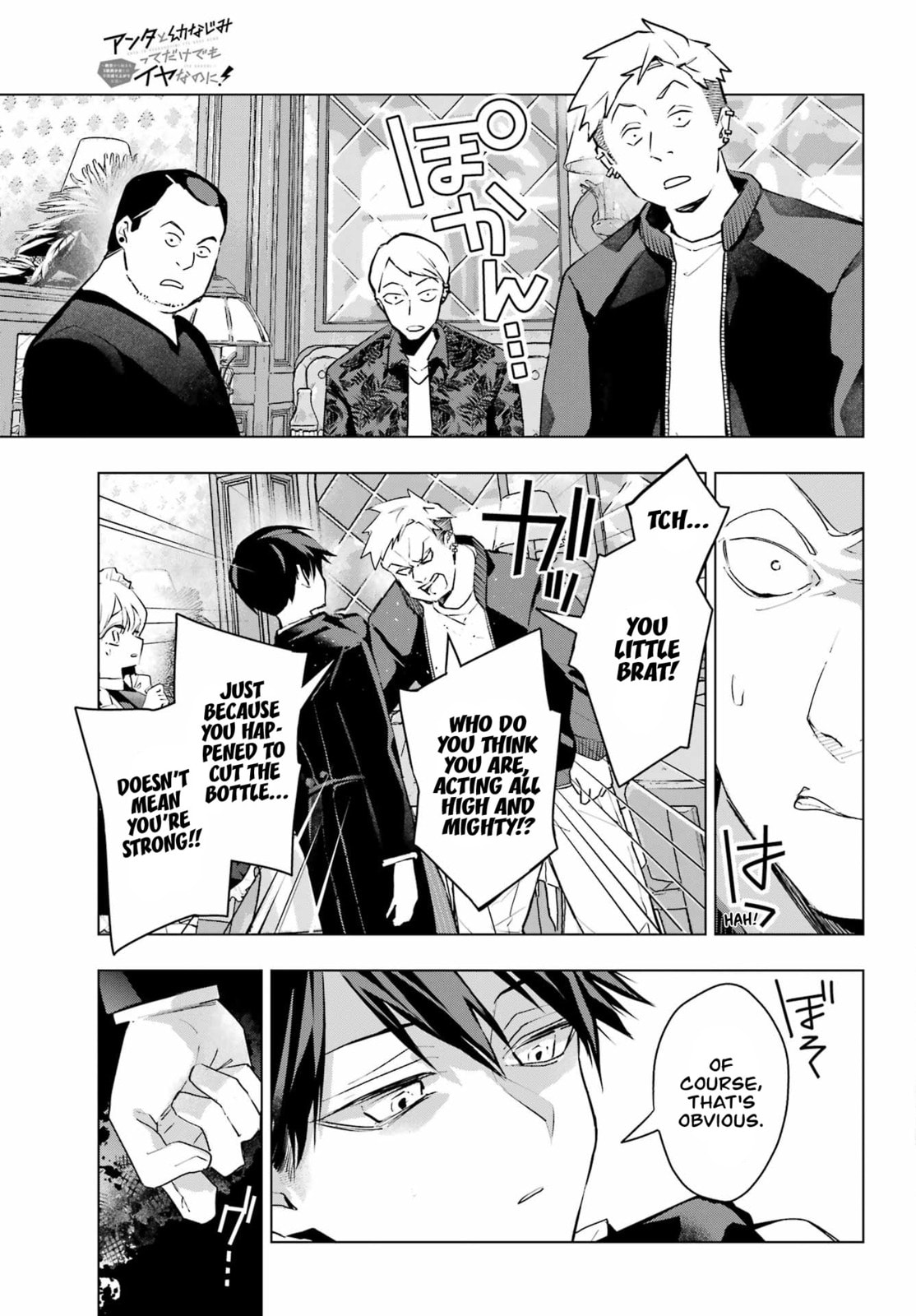 Anta to Osananajimitte dake demo Iyananoni! ~Zekkou kara Hajimaru S-kyuu Bishoujo to no Gakuen Nariagari Seikatsu~ Chapter 7 page 18 - 