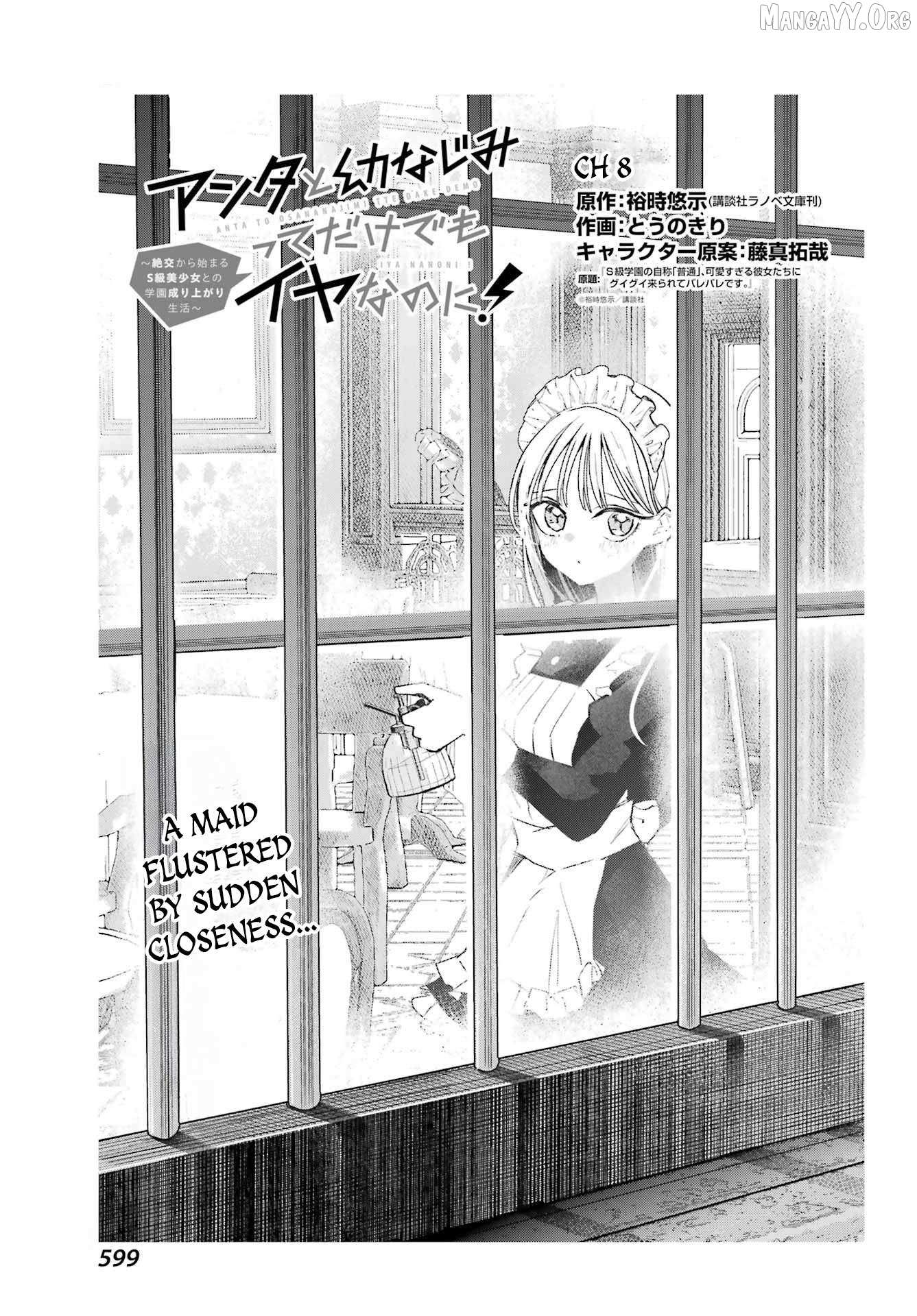 Anta to Osananajimitte dake demo Iyananoni! ~Zekkou kara Hajimaru S-kyuu Bishoujo to no Gakuen Nariagari Seikatsu~ Chapter 8 page 2 - 