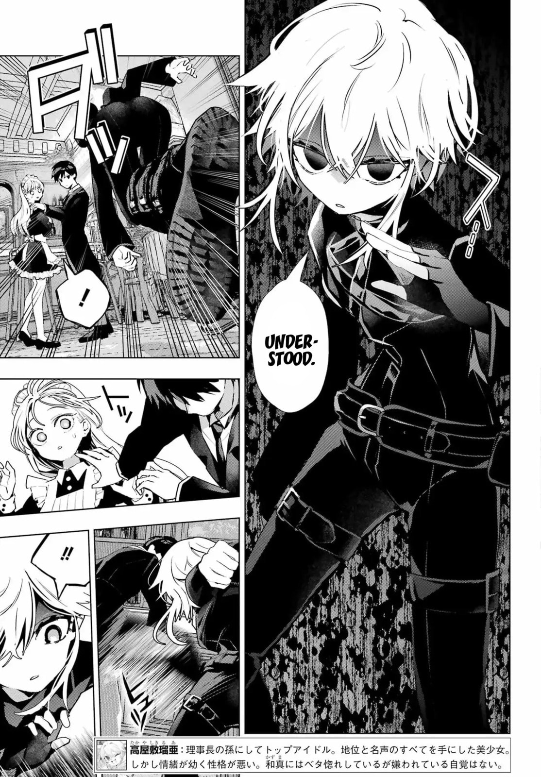 Anta to Osananajimitte dake demo Iyananoni! ~Zekkou kara Hajimaru S-kyuu Bishoujo to no Gakuen Nariagari Seikatsu~ Chapter 9 page 4 - 