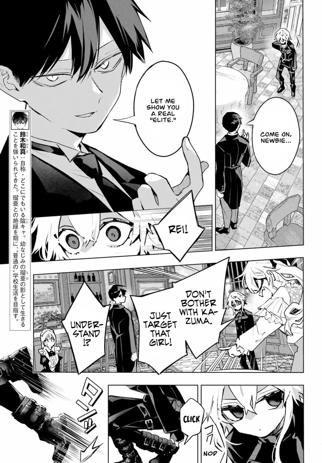 Anta to Osananajimitte dake demo Iyananoni! ~Zekkou kara Hajimaru S-kyuu Bishoujo to no Gakuen Nariagari Seikatsu~ Chapter 9 page 6 - 