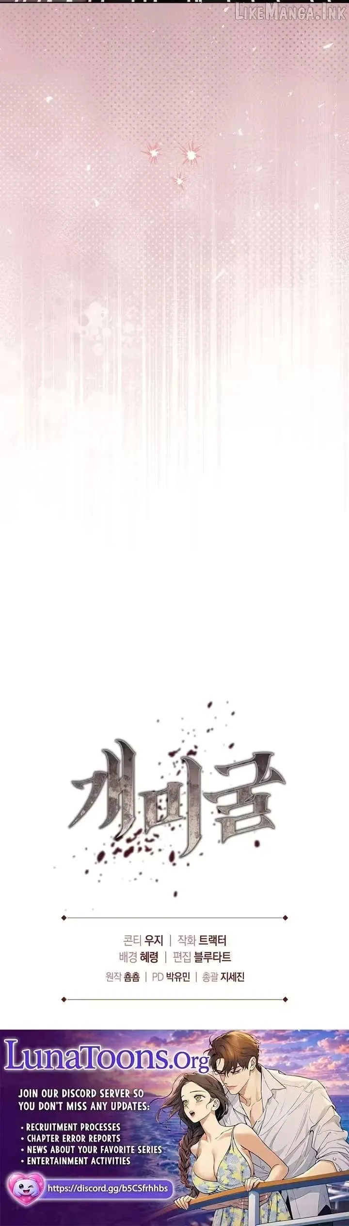 Anthill Chapter 24 page 27 - 