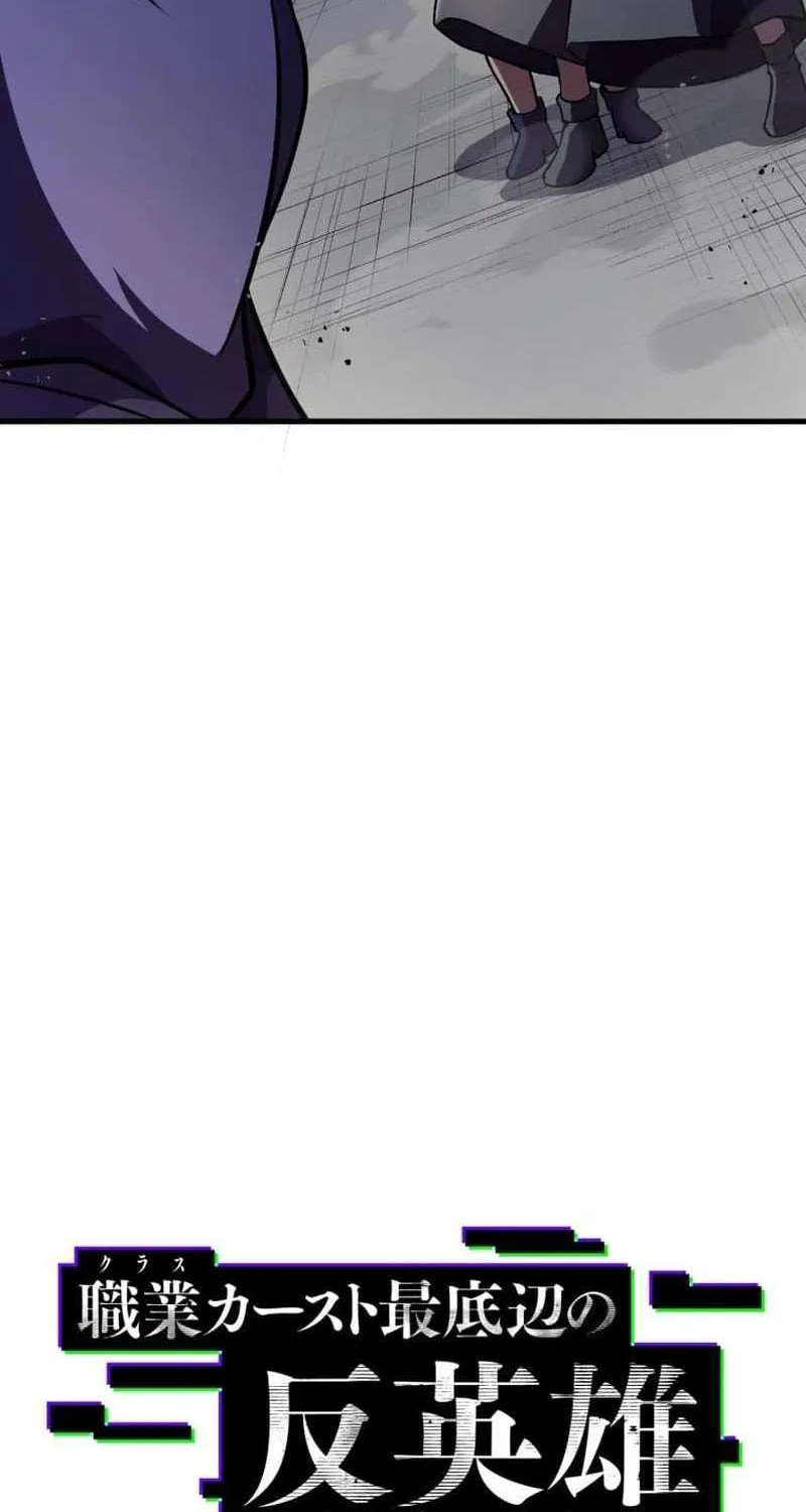 Anti-hero at the bottom of the job caste system Chapter 12 page 11 - 