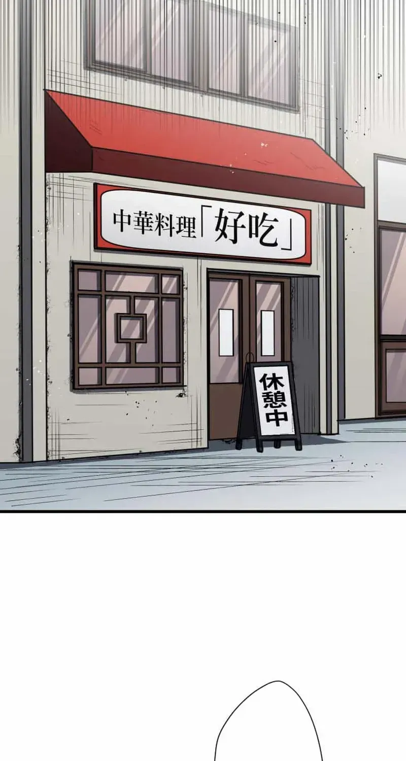 Anti-hero at the bottom of the job caste system Chapter 17 page 75 - 