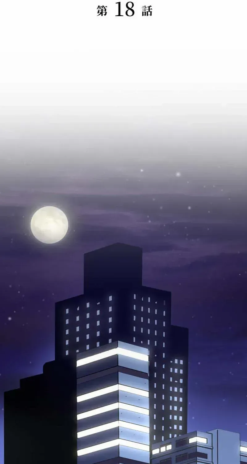 Anti-hero at the bottom of the job caste system Chapter 18 page 29 - 