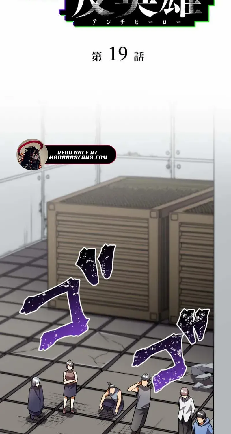 Anti-hero at the bottom of the job caste system Chapter 19 page 3 - 