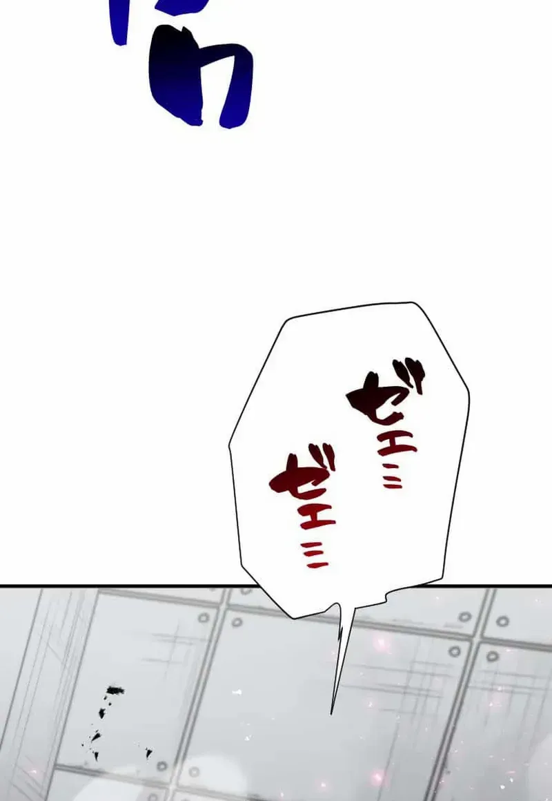 Anti-hero at the bottom of the job caste system Chapter 19 page 27 - 