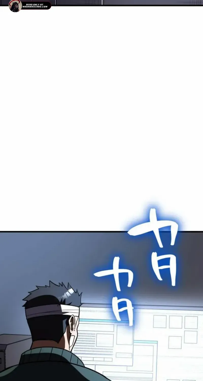 Anti-hero at the bottom of the job caste system Chapter 24 page 124 - 