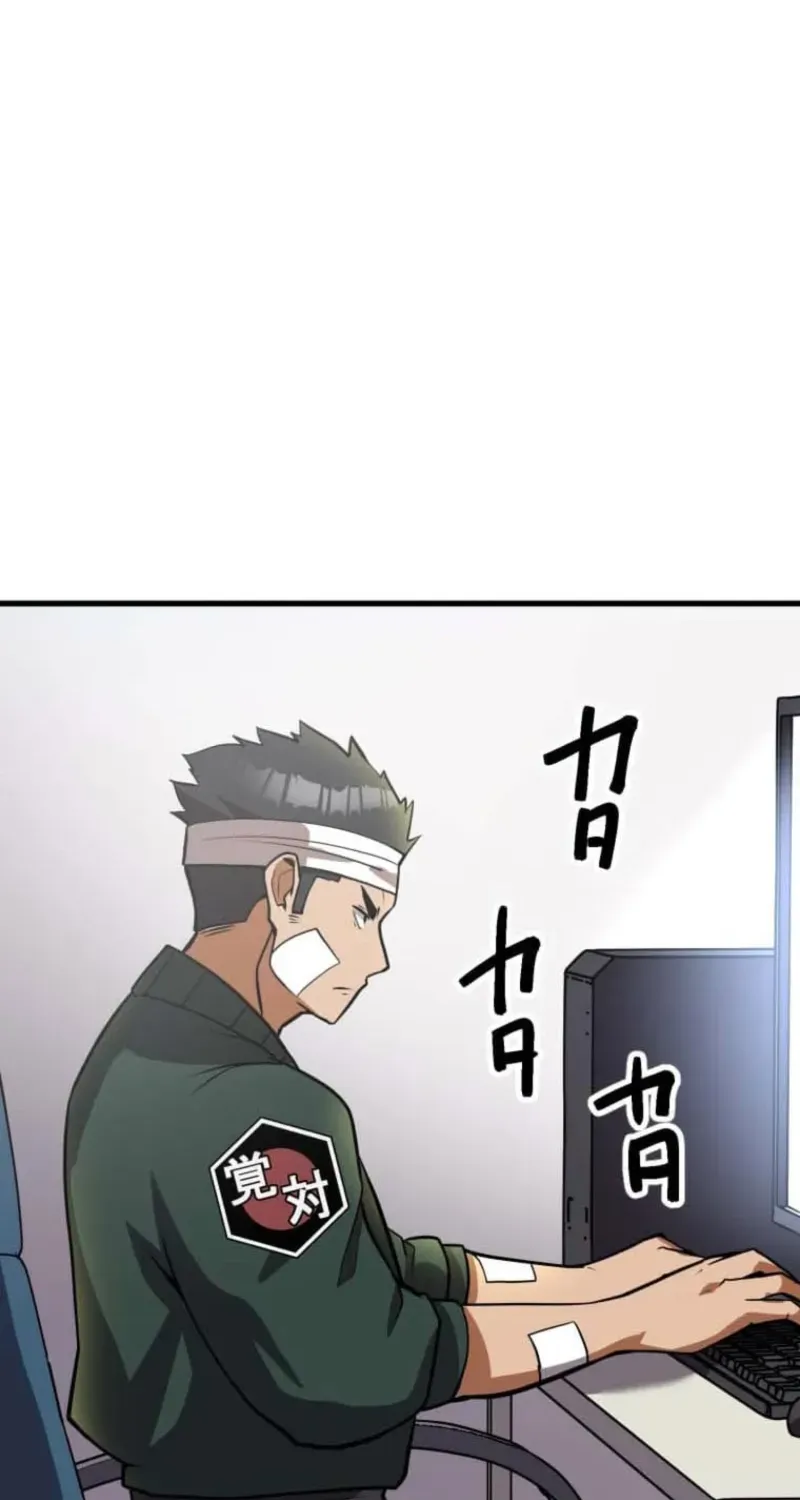 Anti-hero at the bottom of the job caste system Chapter 24 page 24 - 