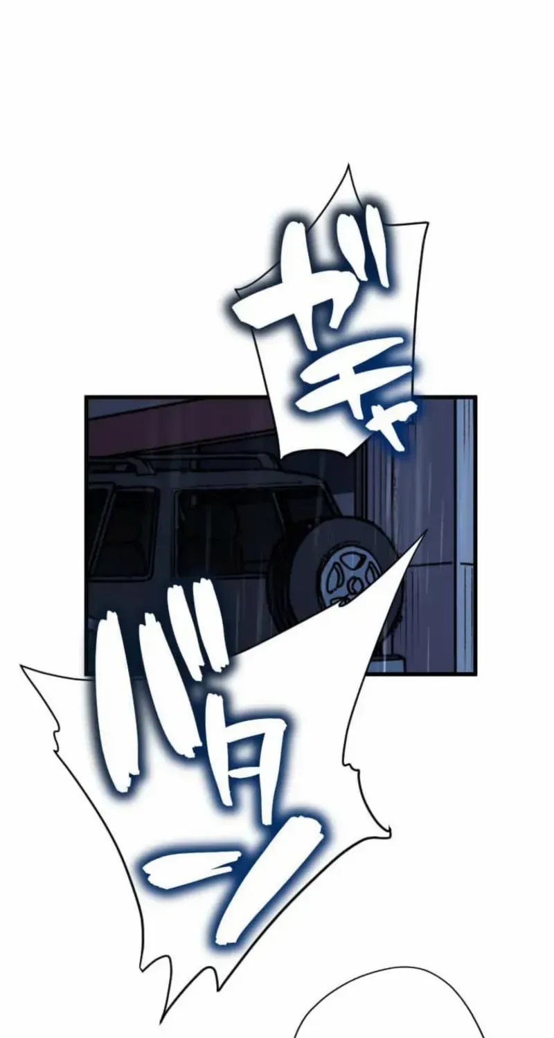Anti-hero at the bottom of the job caste system Chapter 25 page 25 - 