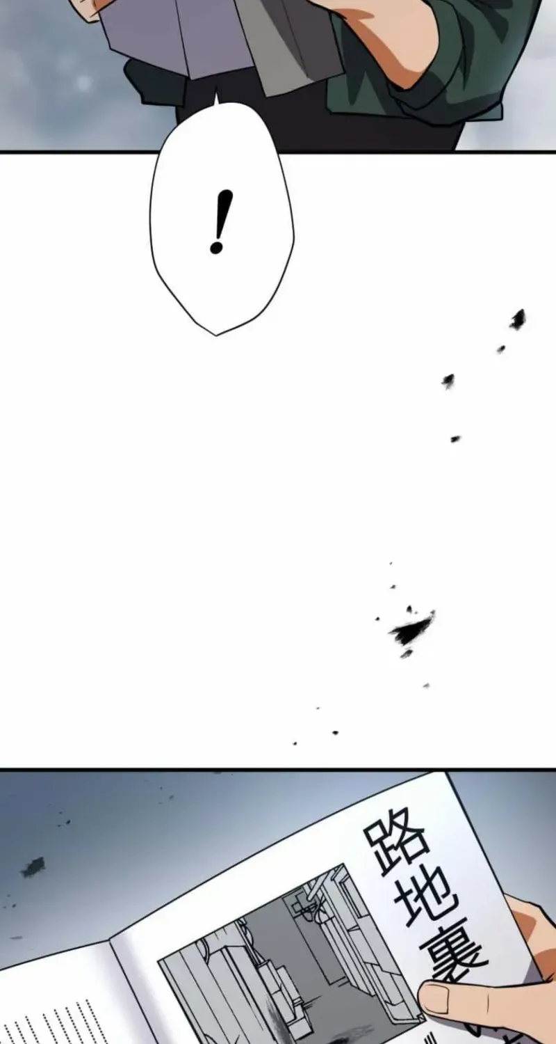 Anti-hero at the bottom of the job caste system Chapter 25 page 63 - 