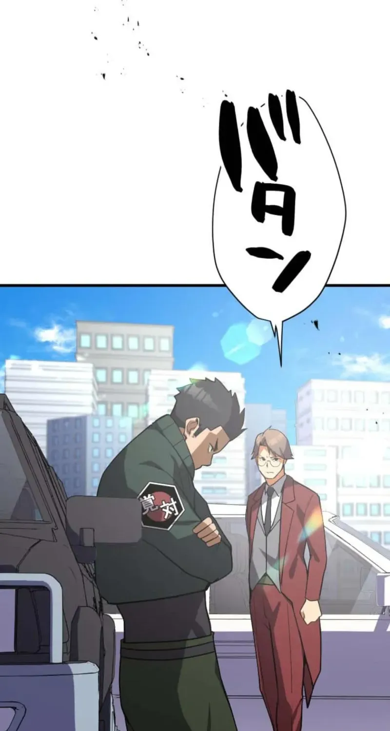 Anti-hero at the bottom of the job caste system Chapter 26 page 37 - 
