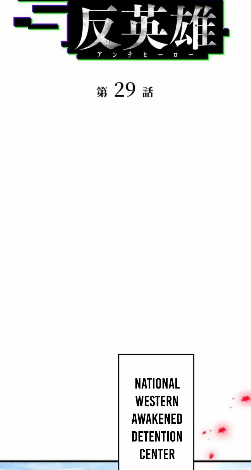 Anti-hero at the bottom of the job caste system Chapter 29 page 3 - 