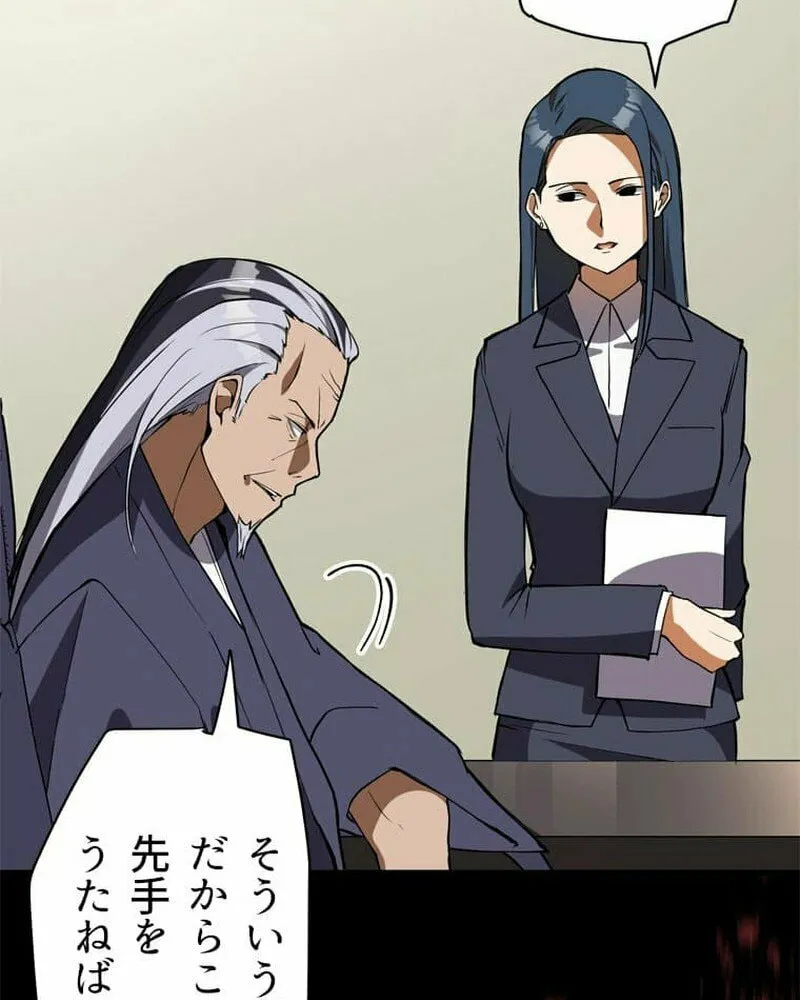 Anti-hero at the bottom of the job caste system Chapter 3 page 133 - 