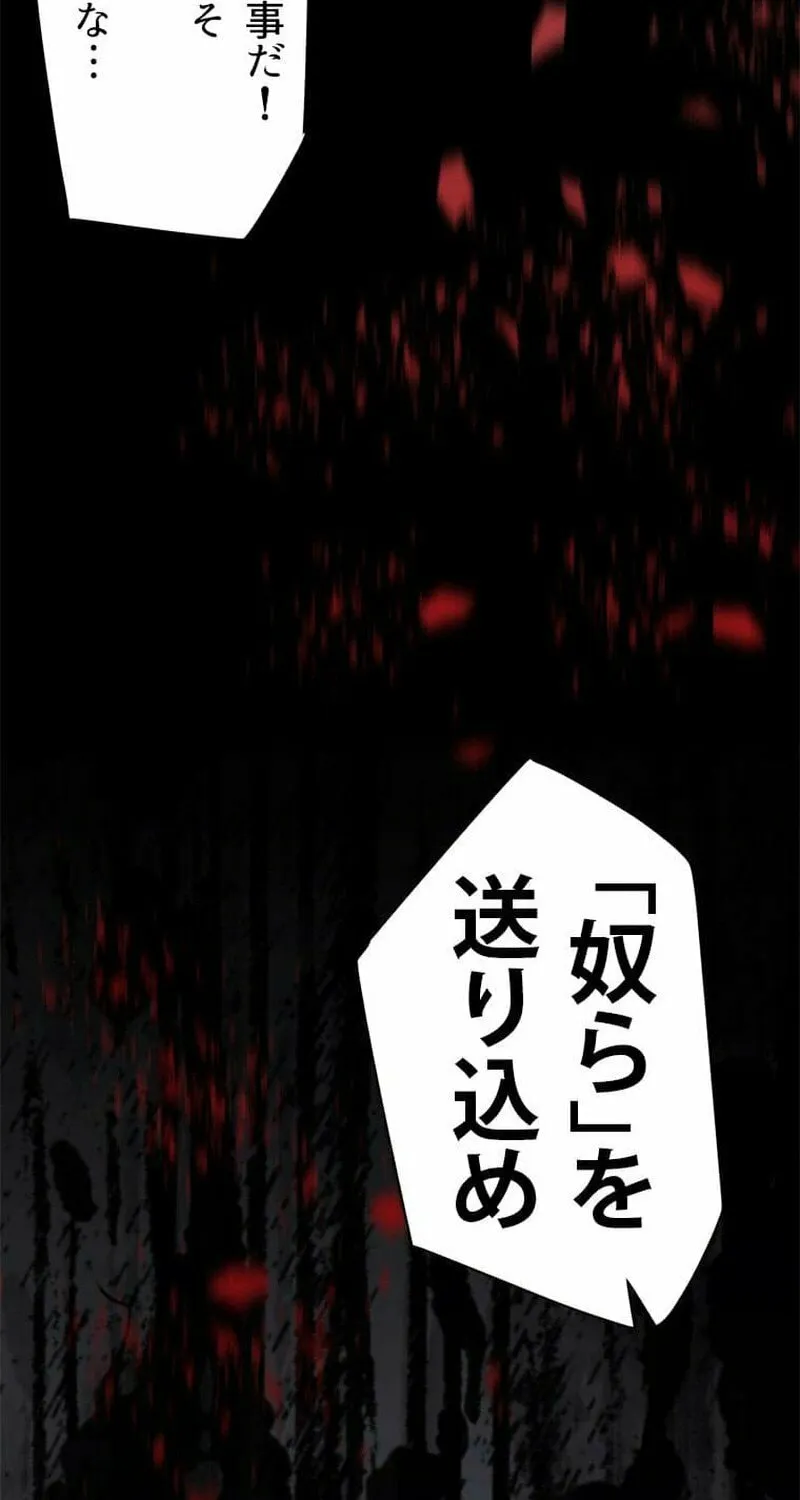 Anti-hero at the bottom of the job caste system Chapter 3 page 134 - 